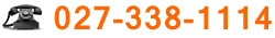 027-328-0110